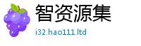 2025精准资料大全免费向77777788888王中王正版